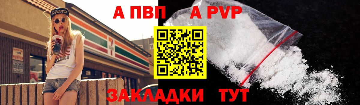 Топки  наркошоп  A-PVP Соль  Вход с VPN  Альфа ПВП СК  Alfa_PVP Соль 