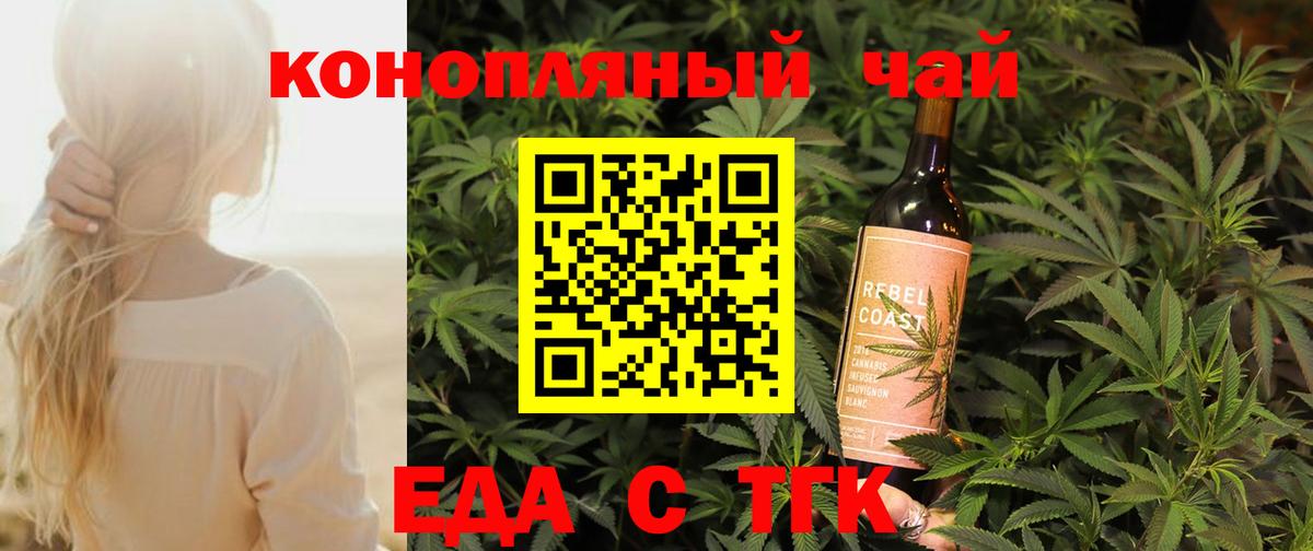 Canna-Cookies конопля Топки