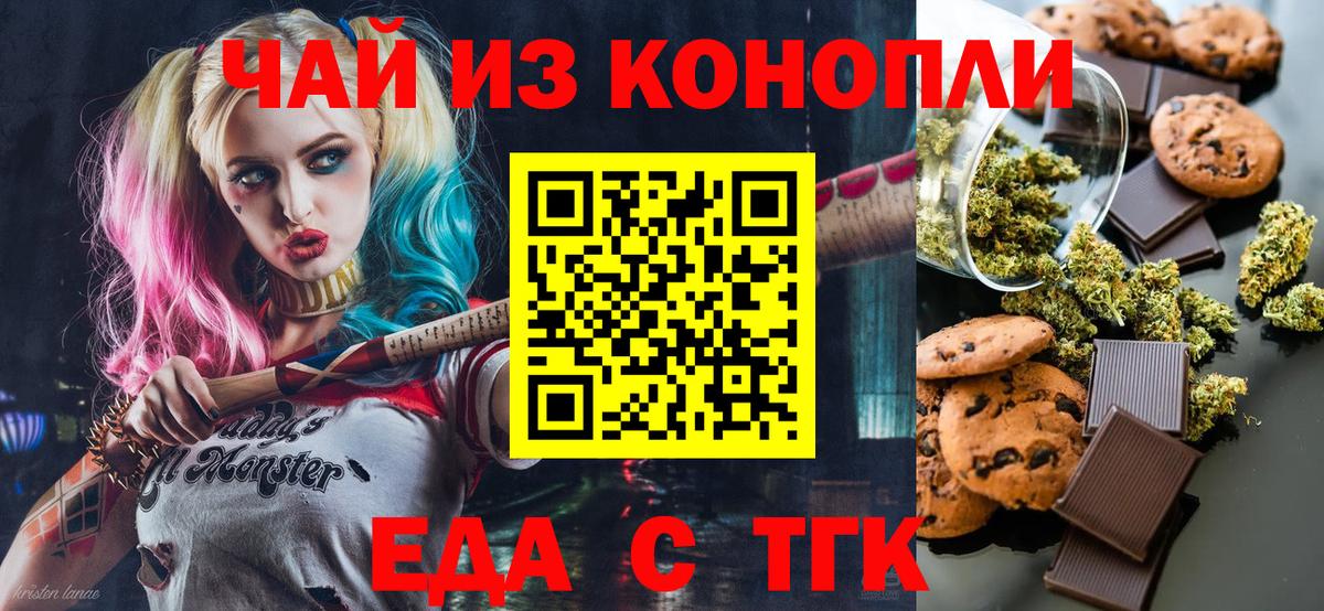 Cannafood марихуана  Вход с VPN  Топки 