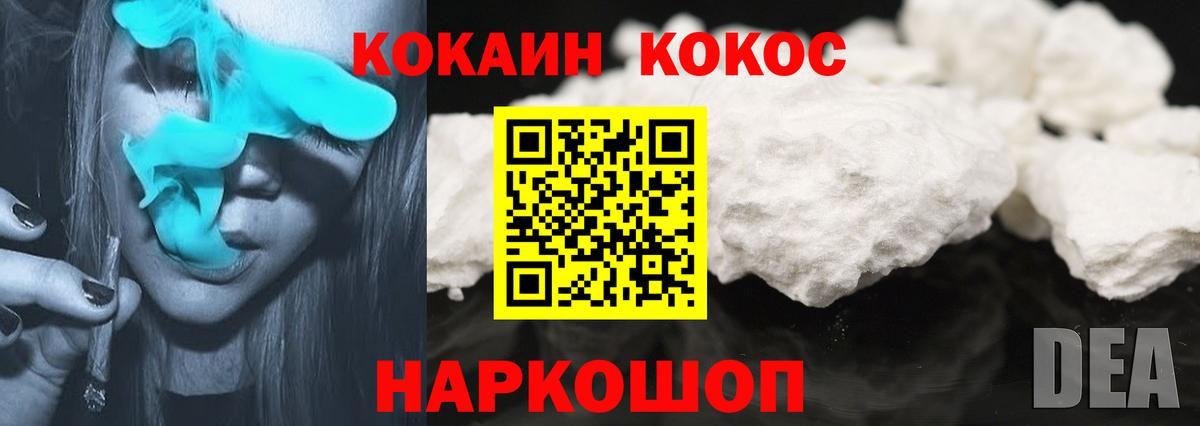 Топки  КОКАИН  Вход с VPN  КОКАИН Колумбийский  COCAIN Fish Scale 