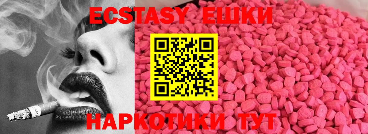 Экстази 280 MDMA Топки