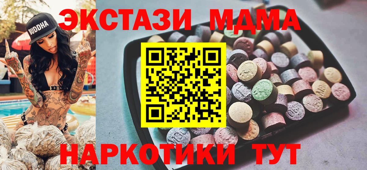 Топки  Экстази  продажа наркотиков  ЭКСТАЗИ таблы  мориарти Telegram  Вход с VPN  Экстази 280 MDMA  omg  