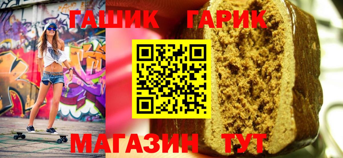 Гашиш гашик Топки