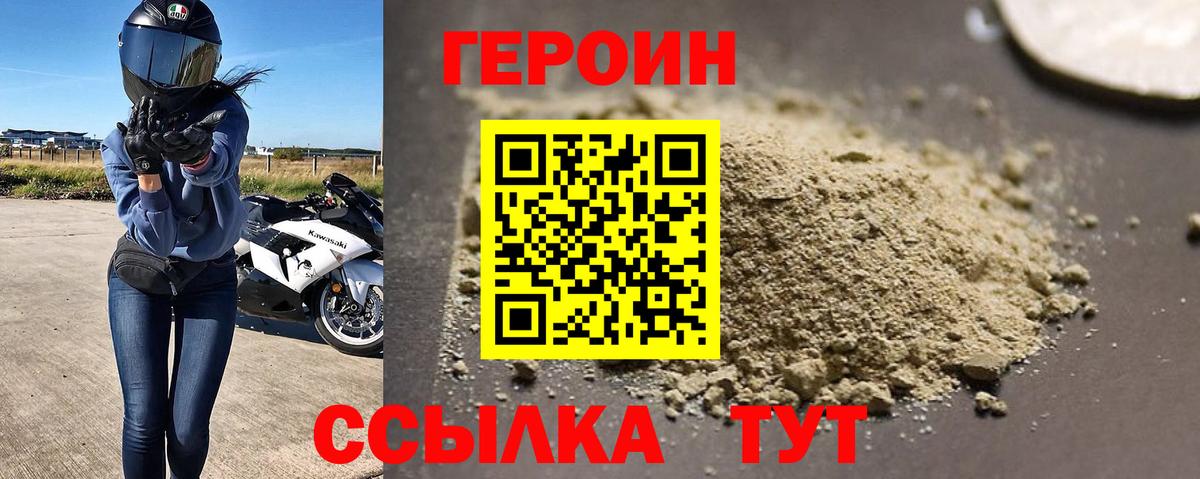 Топки  Героин  Вход с VPN  Героин VHQ 