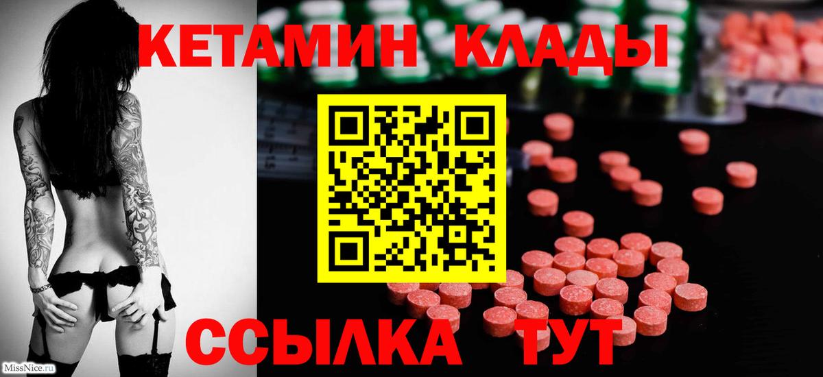 КЕТАМИН VHQ Топки