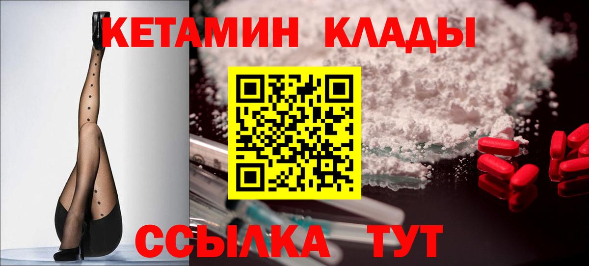 Топки  КЕТАМИН VHQ  Вход с VPN 