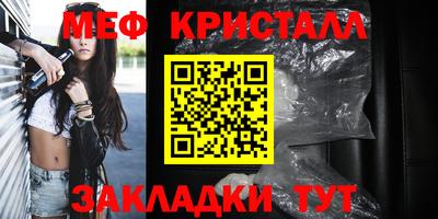 мескалин Можайск