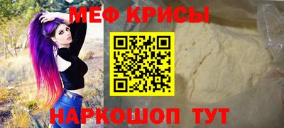 мескалин Можайск