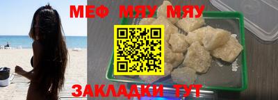 мескалин Можайск