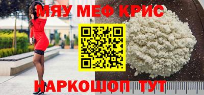 мескалин Можайск