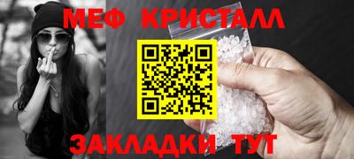 мескалин Можайск