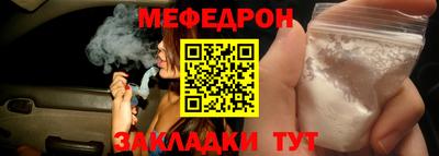 мескалин Можайск
