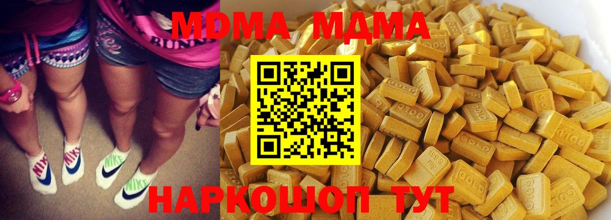 MDMA Molly  Вход с VPN  MDMA  Топки 