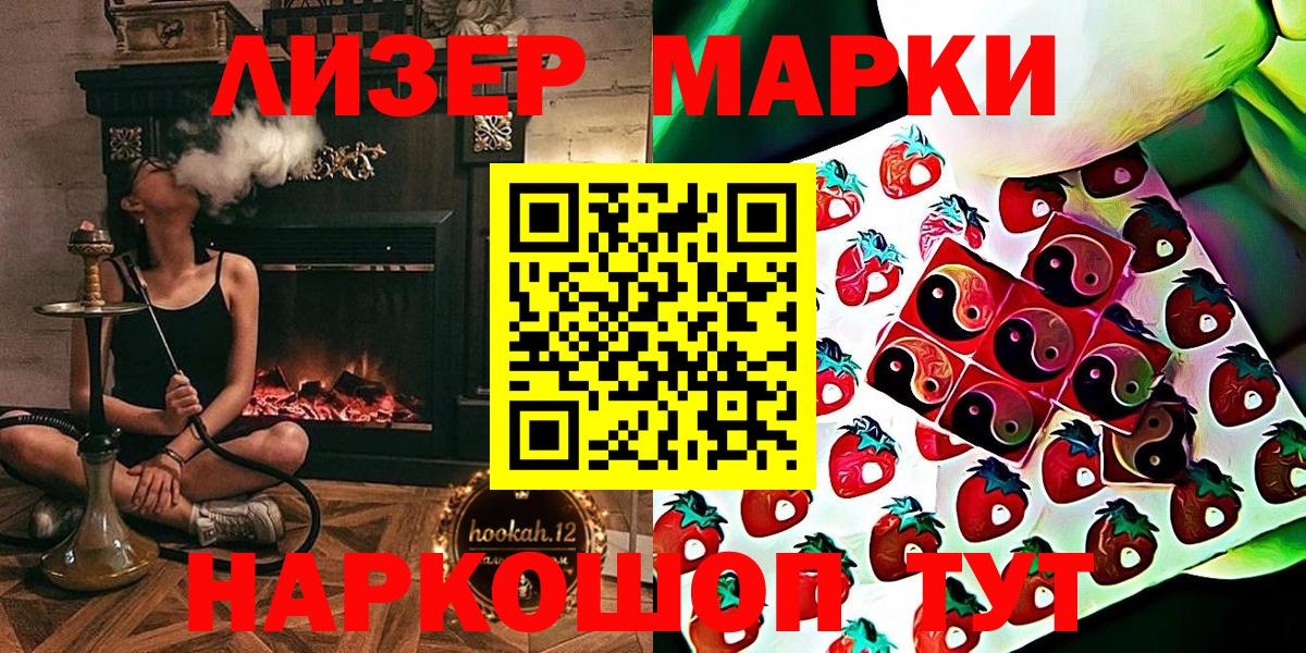 Наркотические марки 1,5мг Топки