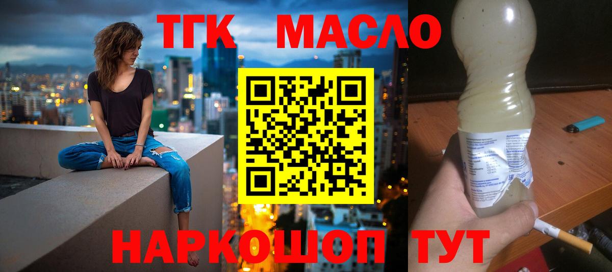 Топки  ТГК вейп с тгк  Дистиллят ТГК вейп  Вход с VPN 